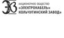 Завод Электрокабель