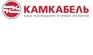 Кабельный завод Камкабель