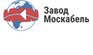 Завод Москабель