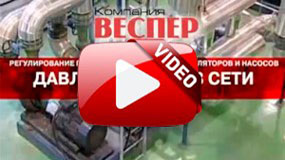 Регулирование производительности сетевого насоса